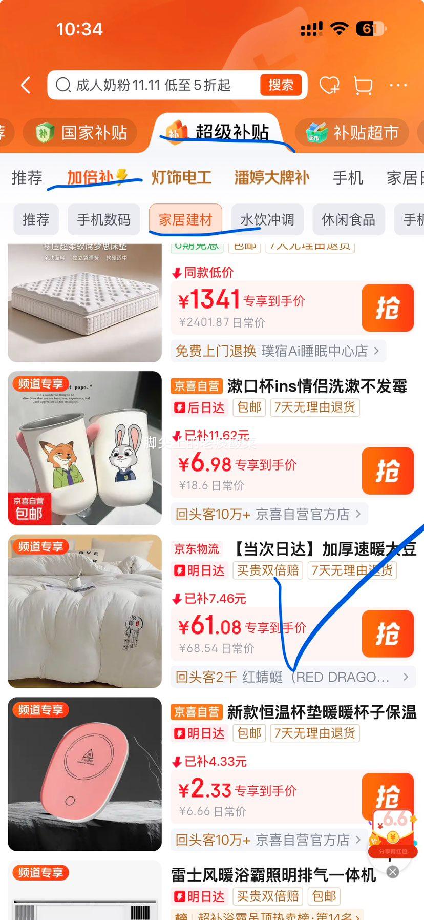 红蜻蜓大豆被子200×230cm双人秋冬被约6斤米白 61.08元 - 86线报 红蜻蜓大豆被子200×230cm双人秋冬被约6斤米白 61.08元 - 86线报