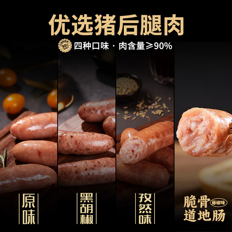 兴威纯地道烧烤香肠猪肉肠共20根烤肠1kg 18.73元 - 86线报