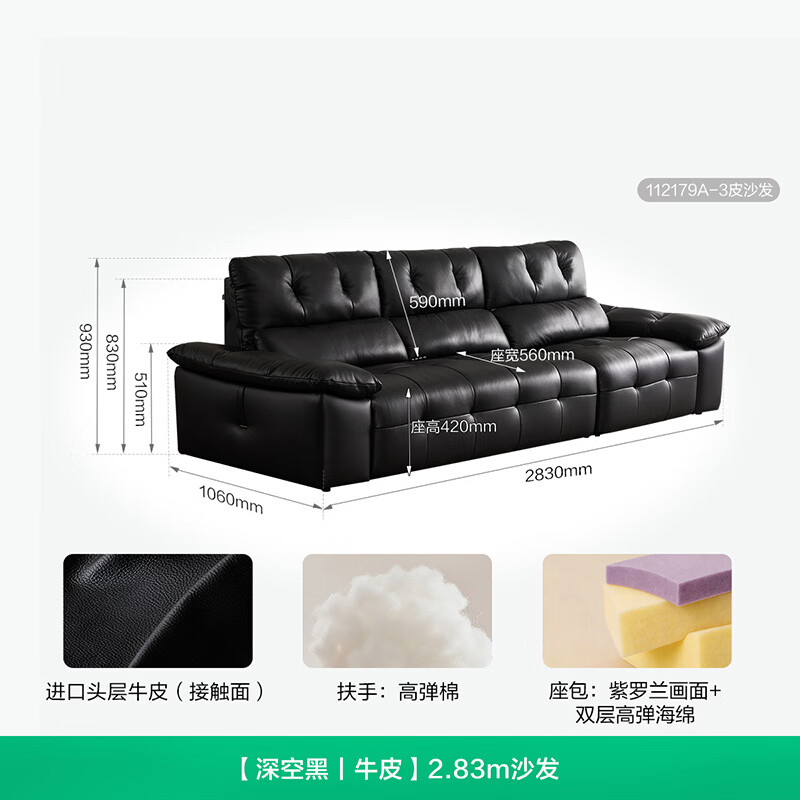 全友真皮沙发深空黑直排沙发 2730.51元 - 86线报