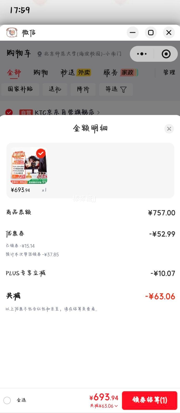 KTC H27T22S-3Pro 27英寸显示器 220Hz 683.94元 - 86线报