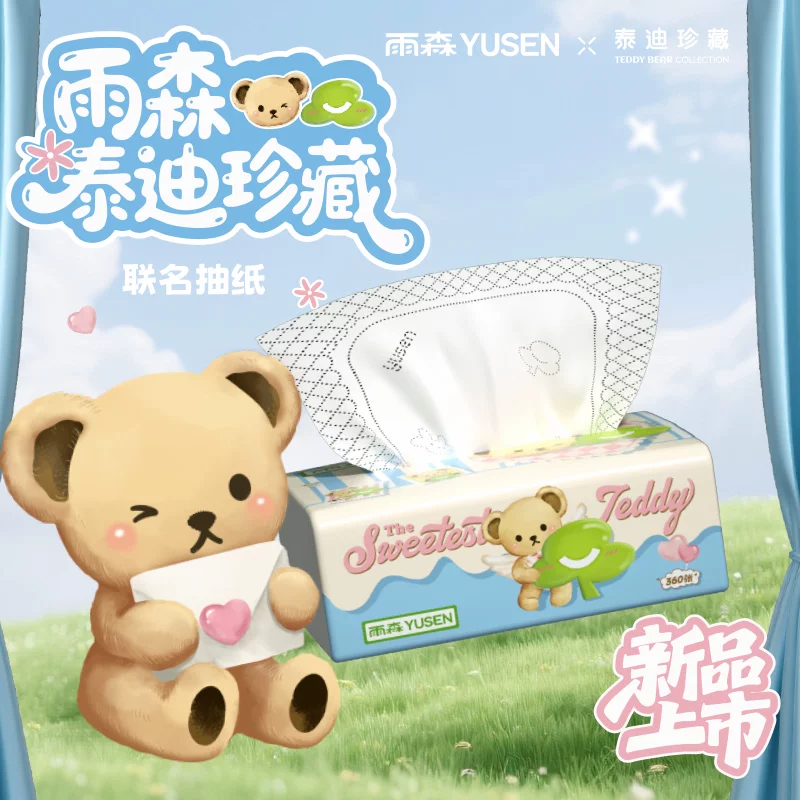 雨森4层抽纸 9.9元 - 线报酷