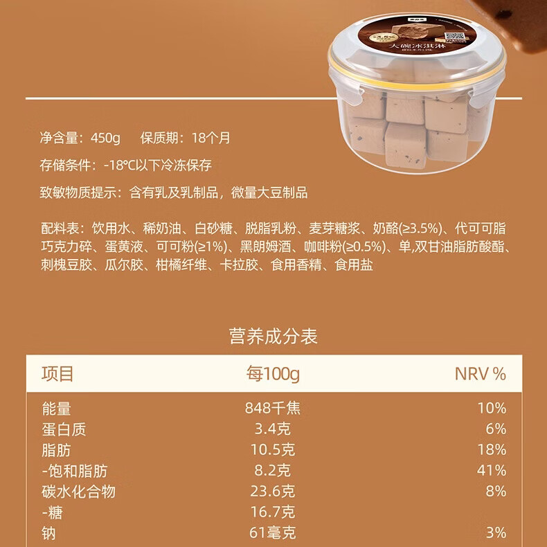 索菲亚冰糕提拉米苏味415g 23.94元 - 86线报
