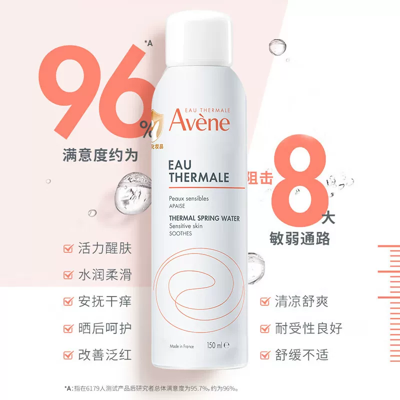 雅漾舒泉调理喷雾150ml 27元 - 86线报
