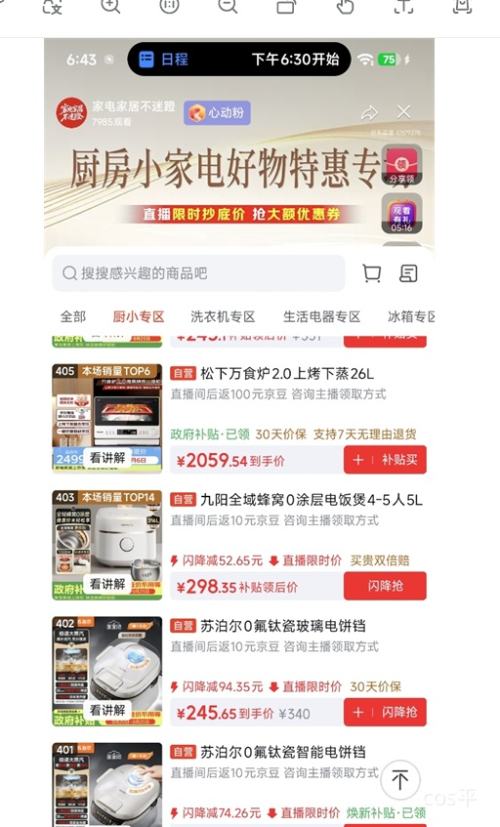 九阳 F-50F560L 5L 电饭煲 288.35元包邮 - 86线报