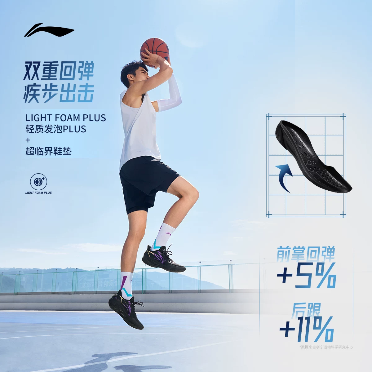 李宁减震男士篮球鞋 260元 - 86线报