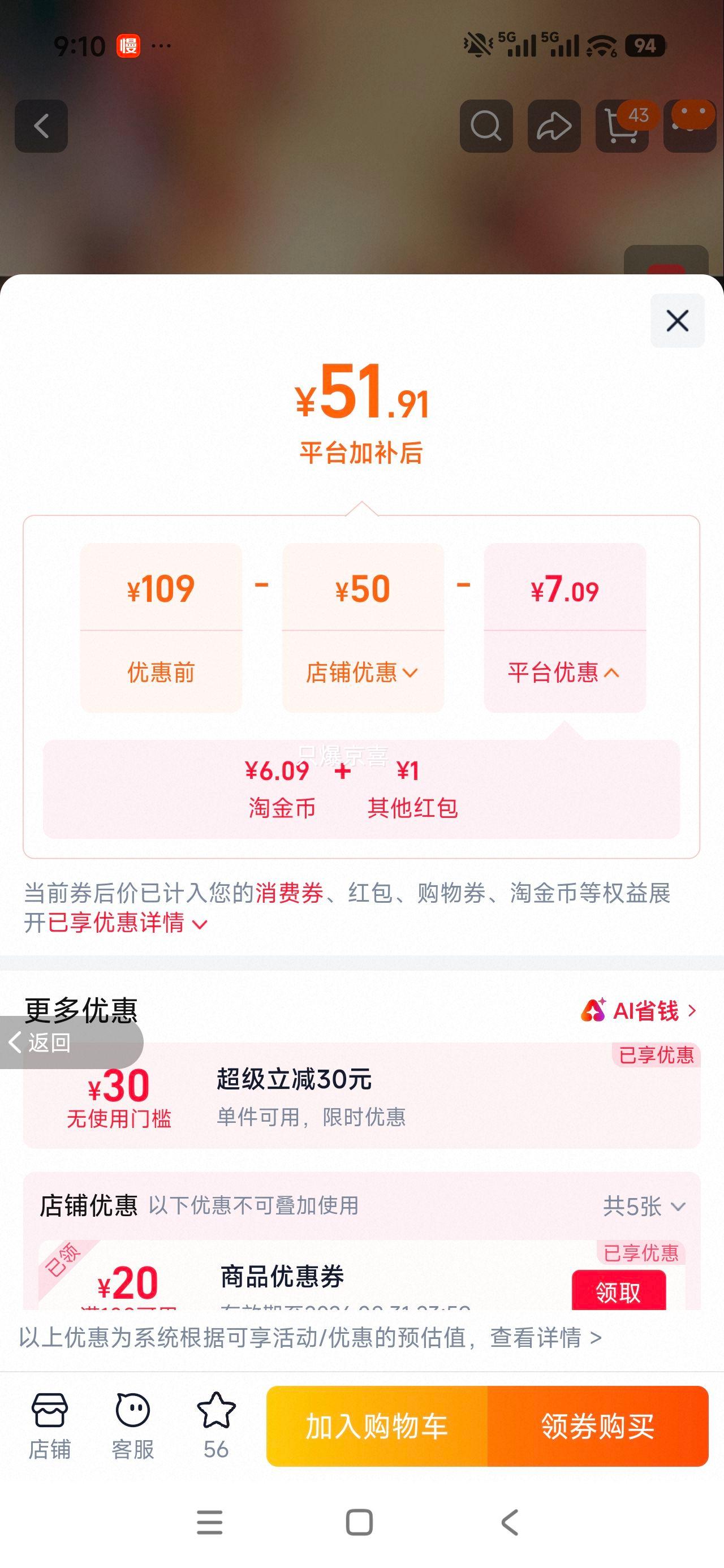 百威FIFA大满贯啤酒红罐500ml×12听珍藏版礼盒 52.91元 - 86线报