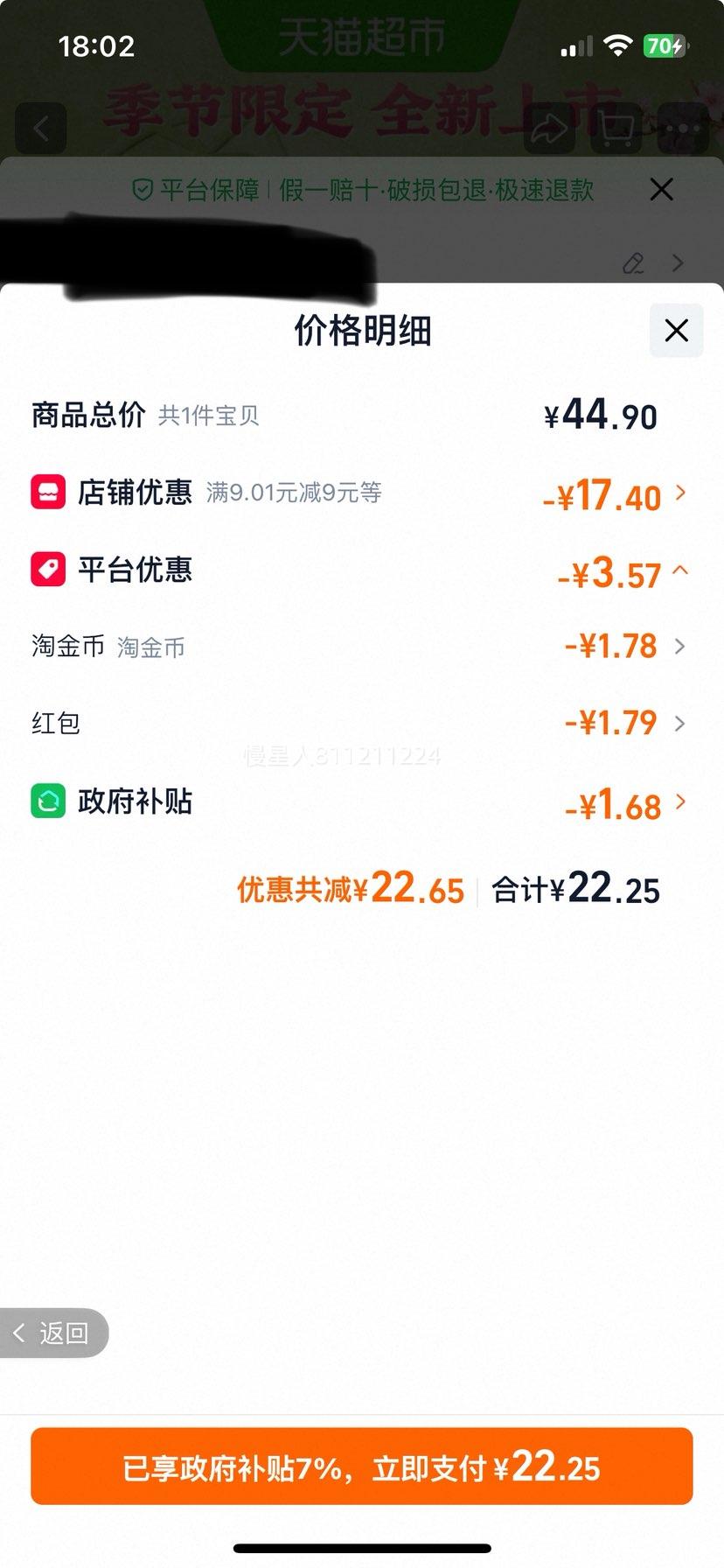 奥利奥双口味夹心饼干香糯豆香+鲜韵菌香 22.25元 - 86线报 奥利奥双口味夹心饼干香糯豆香+鲜韵菌香 22.25元 - 86线报