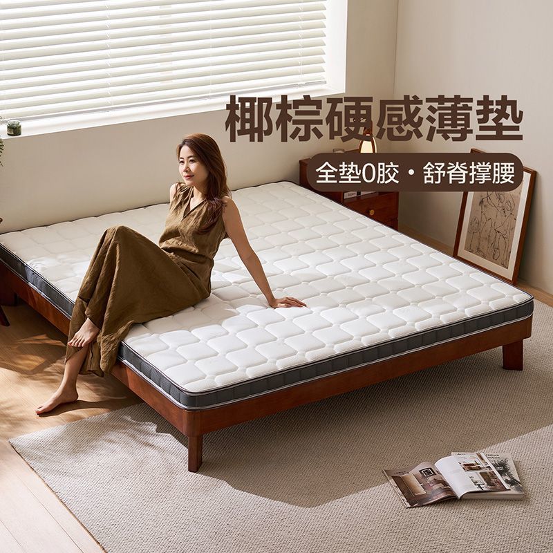 林氏家居CD137A椰棕护脊床垫900mm*1900mm 210.01元 - 线报酷