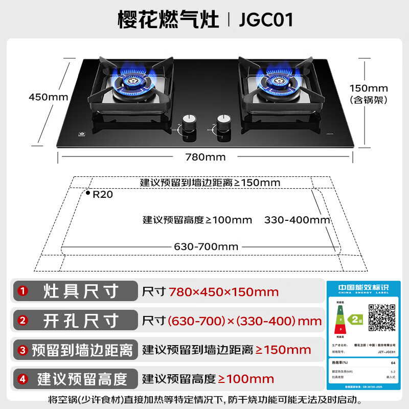 樱花卫厨JZT-JGC01 5.2kW猛火铜火盖天然气双灶燃气灶台式嵌入式两用 700.4元 - 86线报