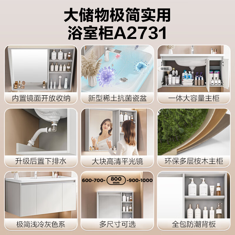 九牧E1级多层实木陶瓷一体盆洗漱台浴室柜组合60cm智能美妆感性款包安装上门 703.87元 - 线报酷
