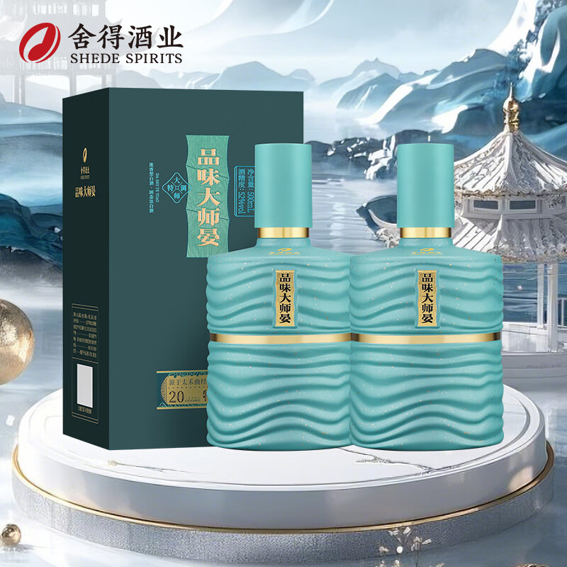 舍得品味大师晏52°浓香型500ml2瓶 199.5元 - 86线报