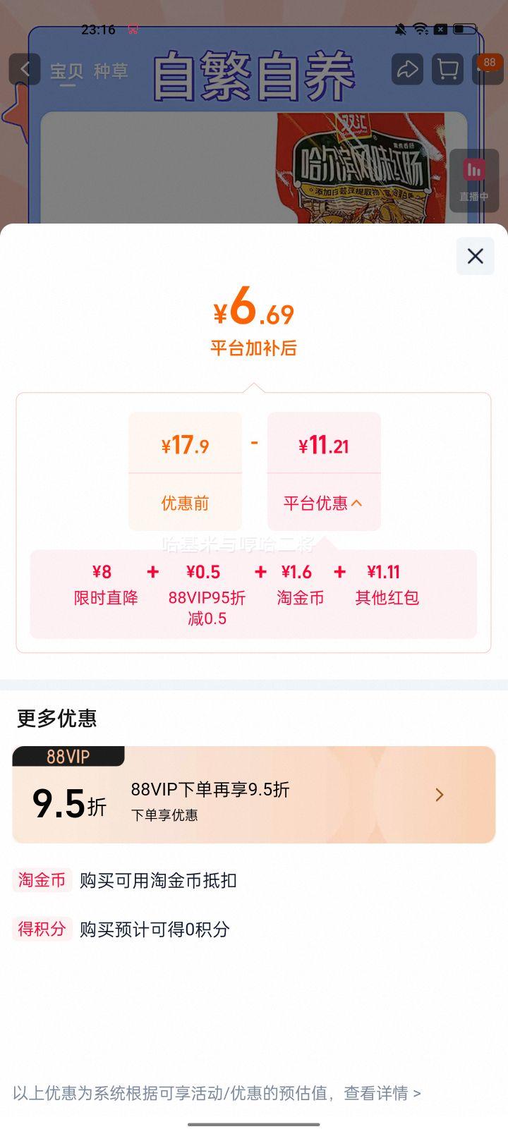 双汇哈尔滨风味红肠220g 6.81元 - 86线报 双汇哈尔滨风味红肠220g 6.81元 - 86线报