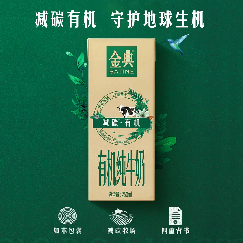 金典3.6g乳蛋白纯牛奶 金典有机/纯牛奶/高钙低脂/娟姗双限定牛奶4月产 29.9元 - 86线报