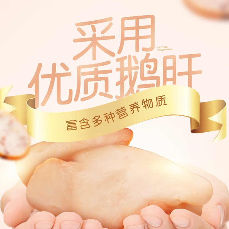 哈肉联哈尔滨鹅肝肠85g*4支 16.76元 - 86线报 哈肉联哈尔滨鹅肝肠85g*4支 16.76元 - 86线报