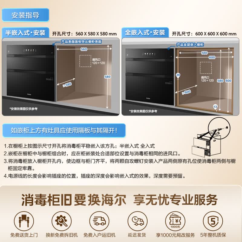 海尔母婴认证消毒柜 1250.18元 - 86线报