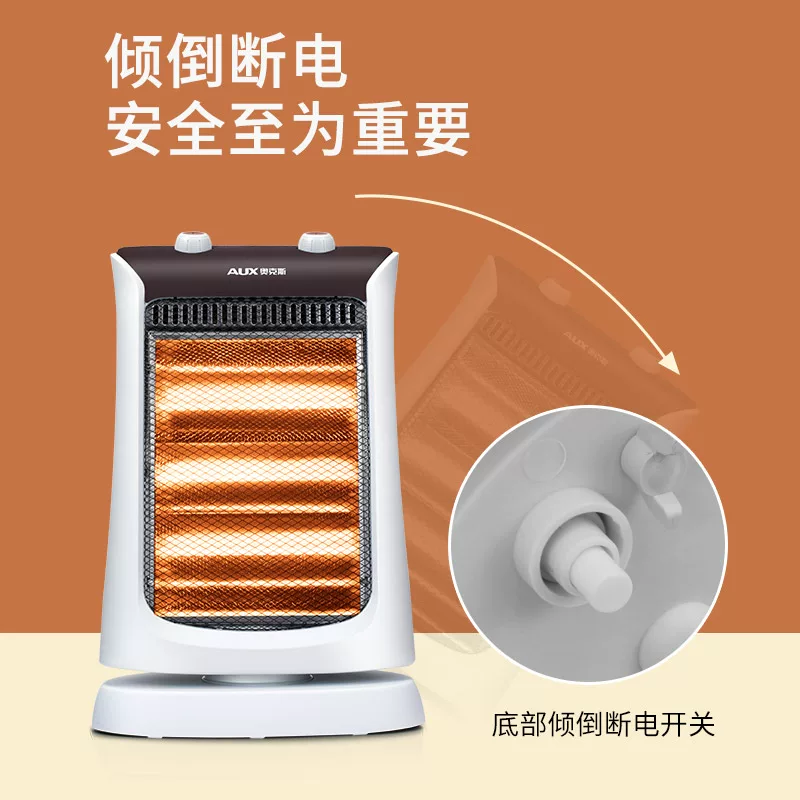 奥克斯卤素管暗光小太阳取暖器家用速热电暖器节能省电暖气 75.91元 - 86线报