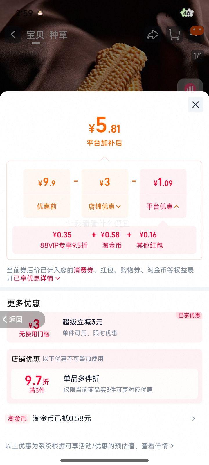 法丽兹抹茶味曲奇饼干95g 5.97元 - 86线报