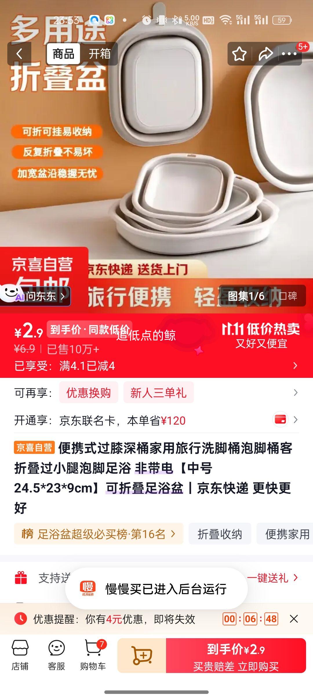 便携式折叠过膝洗脚桶中号24.5×23×9cm 2.9元 - 86线报