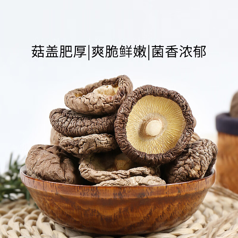刀蔓香菇干货250克 15.9元 - 86线报