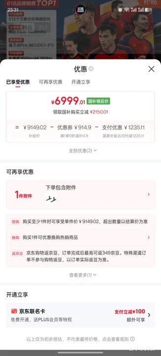 TCL 98T5M Plus 98英寸电视 6499元 - 86线报 TCL 98T5M Plus 98英寸电视 6499元 - 86线报