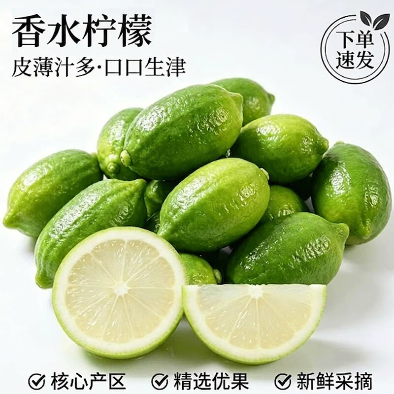 儒沐宸光香水柠檬1斤60-80g 4.9元 - 线报酷