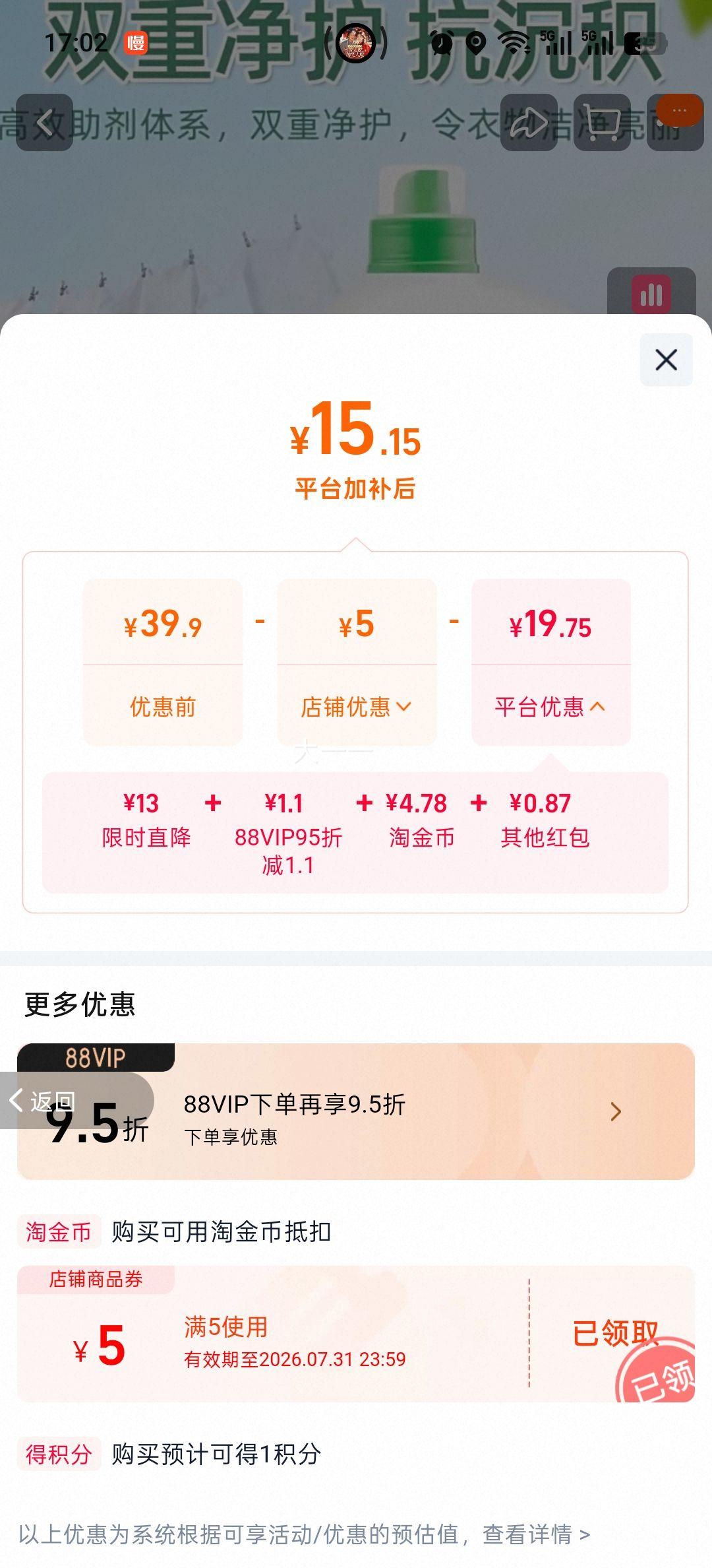 活力28花漾茉莉洗衣液1.5kg×2瓶 15.15元 - 86线报 活力28花漾茉莉洗衣液1.5kg×2瓶 15.15元 - 86线报
