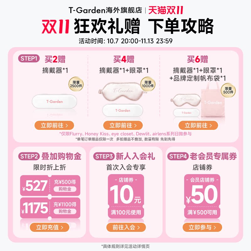 T-Garden 57.98元 - 86线报