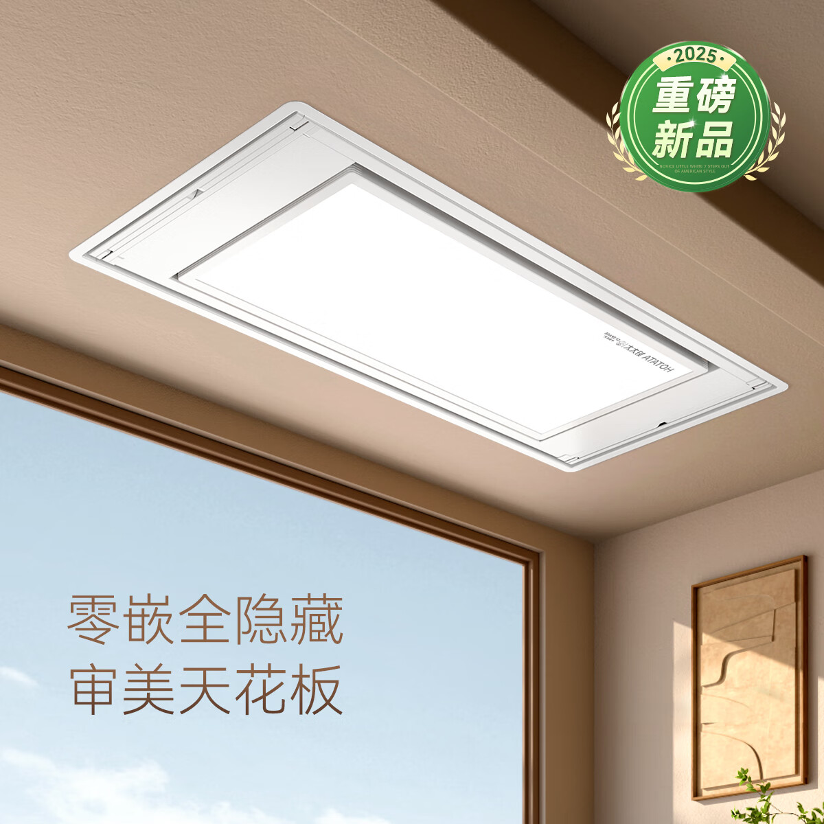 好太太S10零嵌智能晾衣架1.8m白色 1438.18元 - 86线报