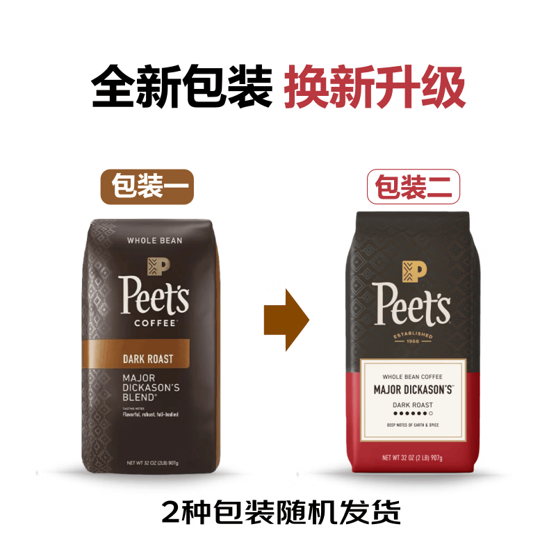皮爷咖啡深度烘焙咖啡豆907g1袋 115.75元 - 86线报
