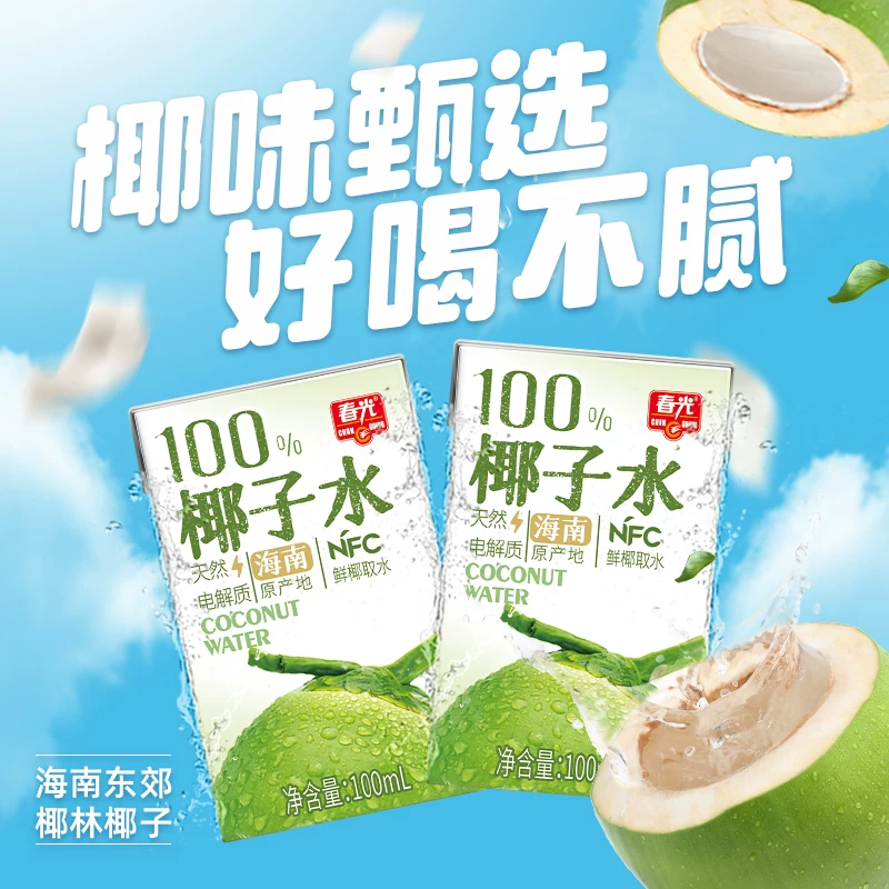 春光椰子水100%椰子水×5盒 4.92元 - 86线报