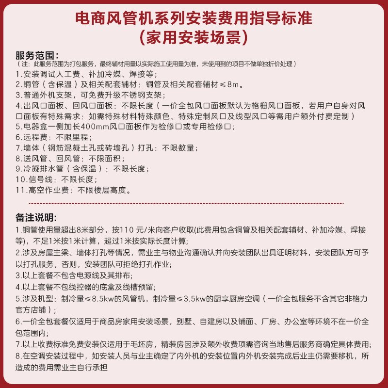 格力中央空调风管机一拖一K+风静享3匹家用嵌入式空调1级能效FJR7.2Pd/Cb4Nh-N1 - 线报酷 格力中央空调风管机一拖一K+风静享3匹家用嵌入式空调1级能效FJR7.2Pd/Cb4Nh-N1 - 线报酷