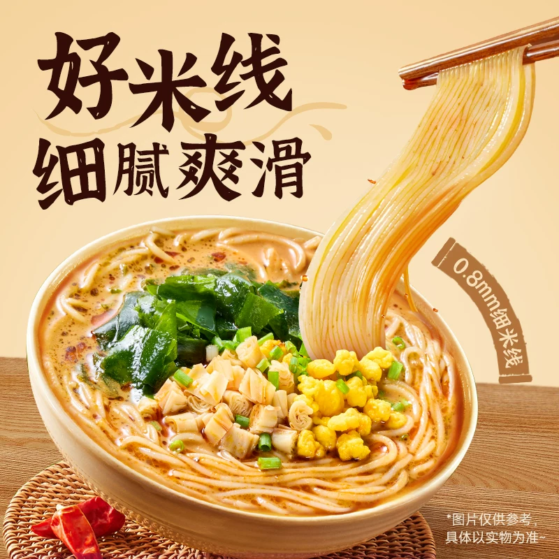 宛禾米线招牌麻酱米线 10.98元 - 86线报