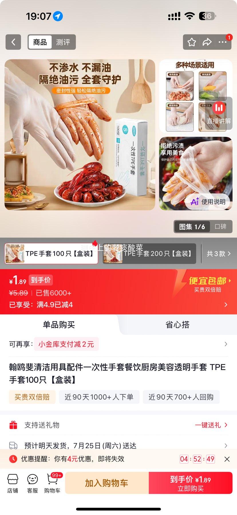 TPE一次性手套100只盒装 1.89元 - 线报酷 TPE一次性手套100只盒装 1.89元 - 线报酷
