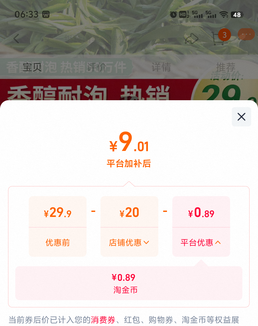 谢裕大黄山毛峰茶100g 9.01元 - 86线报