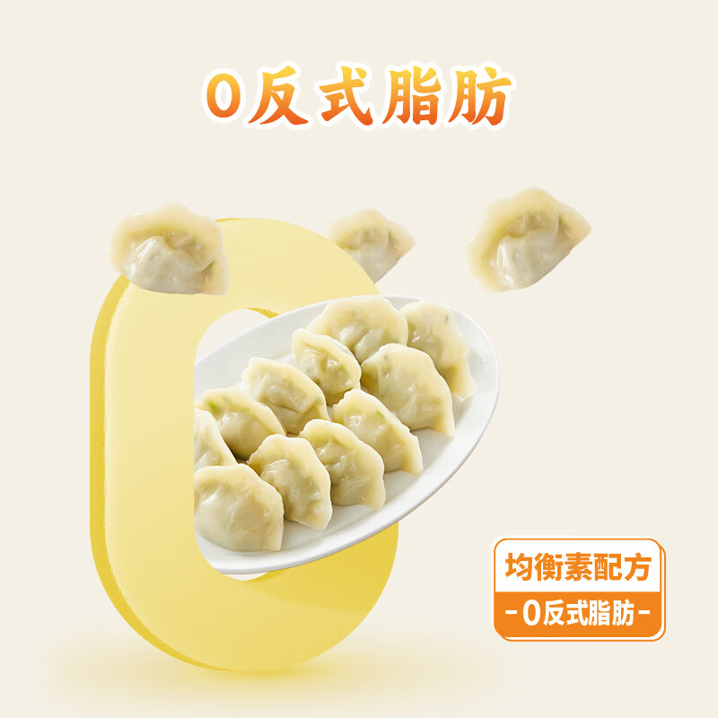 思念槐花鸡蛋素水饺300g 5.99元 - 86线报