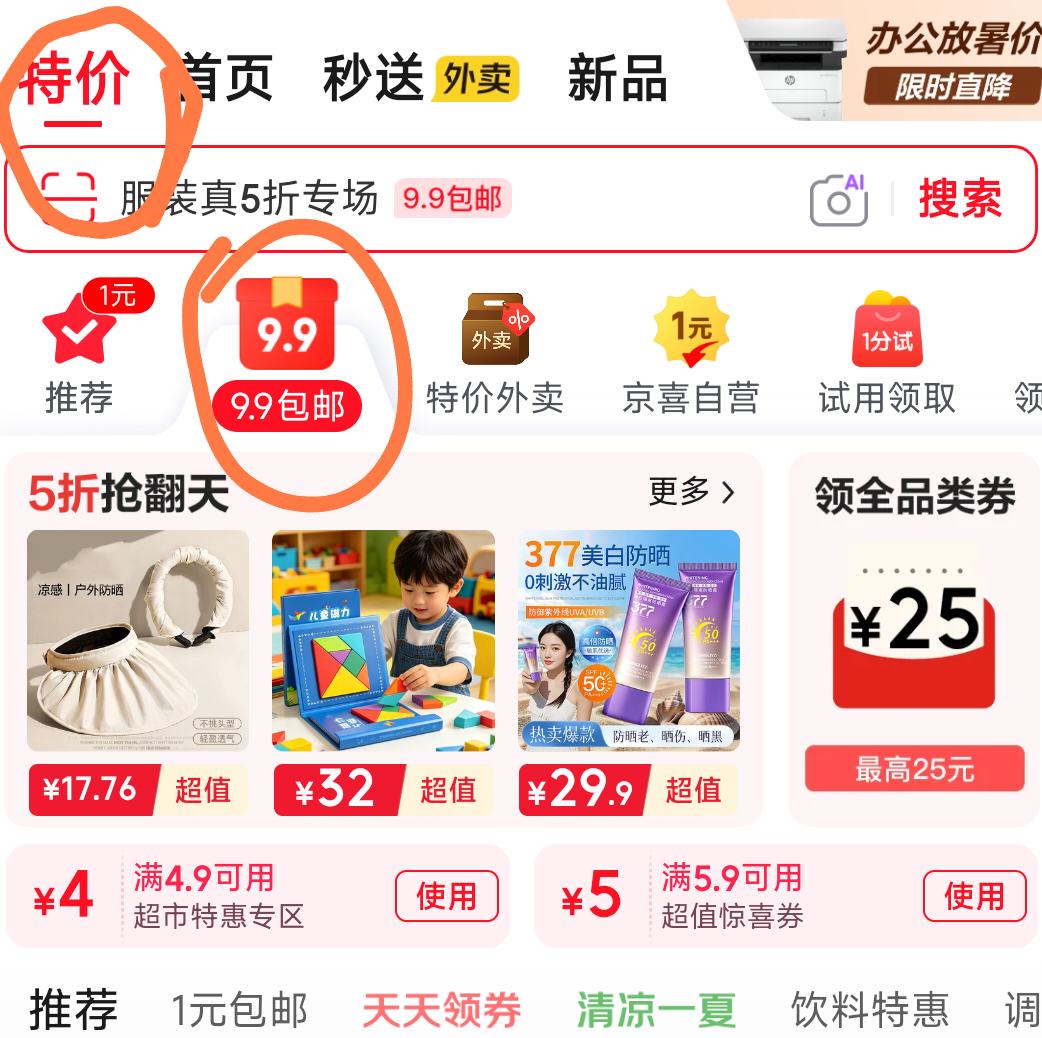 老上海葱油拌面酱110g×3瓶 5.9元 - 86线报