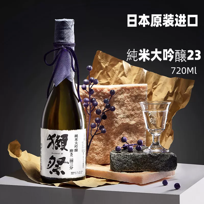 獭祭23纯米大吟酿 387.6元 - 86线报 獭祭23纯米大吟酿 387.6元 - 86线报