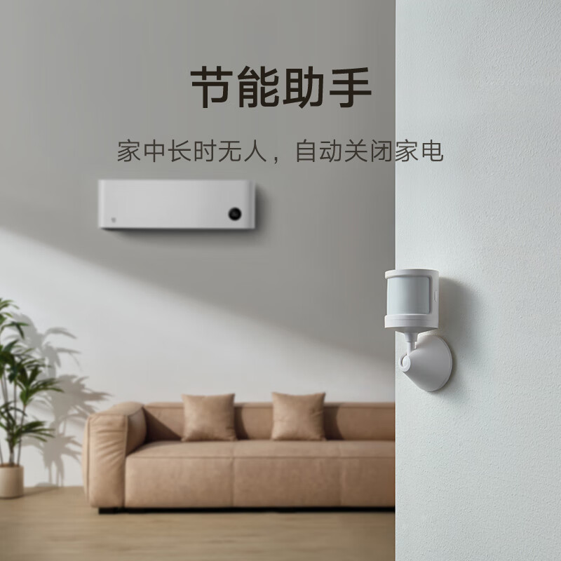 米家人体传感器2S 69元 - 86线报
