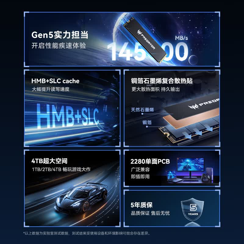 PREDATOR NVMe PCIe 5.0读速14500MB/s SSD固态硬盘 1949元 - 86线报