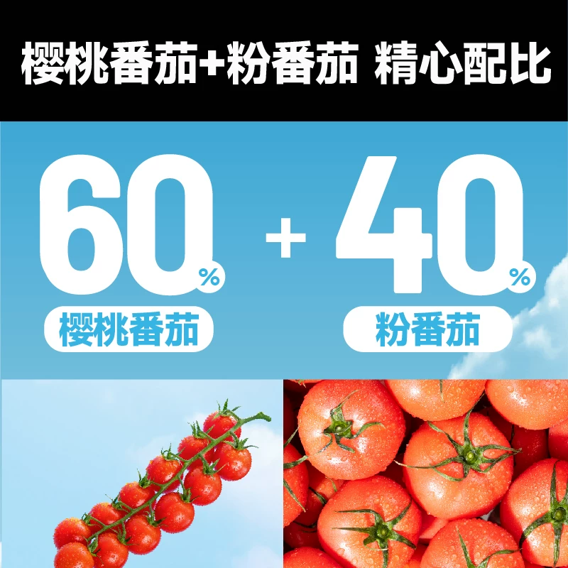 一颗大100%NFC番茄汁200g×10瓶 30.8元 - 线报酷