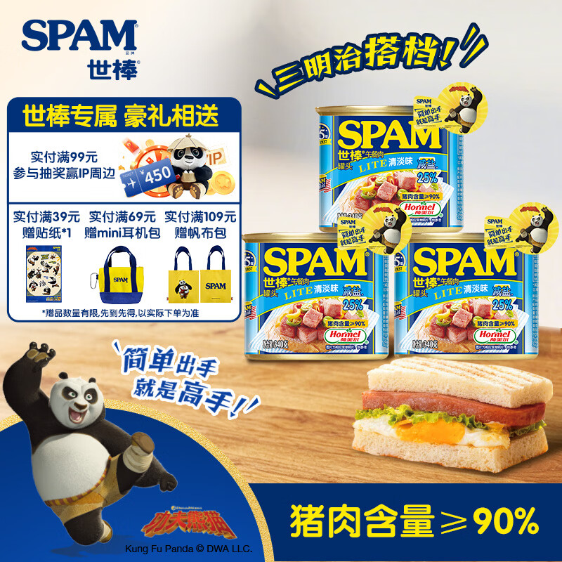 世棒午餐肉罐头清淡340g*3 33.24元 - 86线报