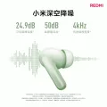 小米 REDMI 红米 Buds 8 入耳式动圈蓝牙耳机 206.1元 图片 2
