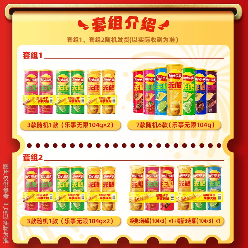 乐事罐装薯片专列礼盒832g 24.81元 - 86线报
