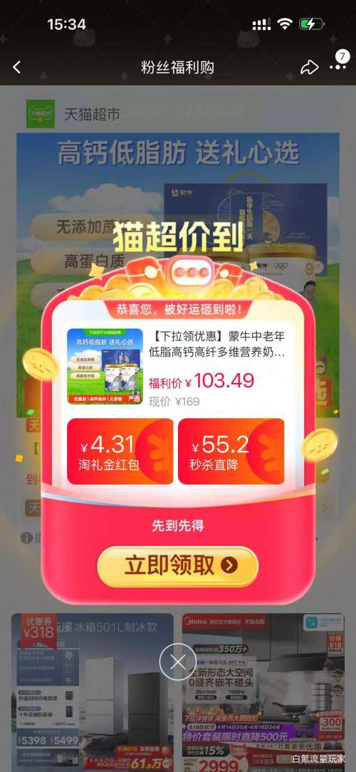蒙牛中老年低脂高钙高纤多维营养奶粉礼盒800g*2 83.11元 - 折送网