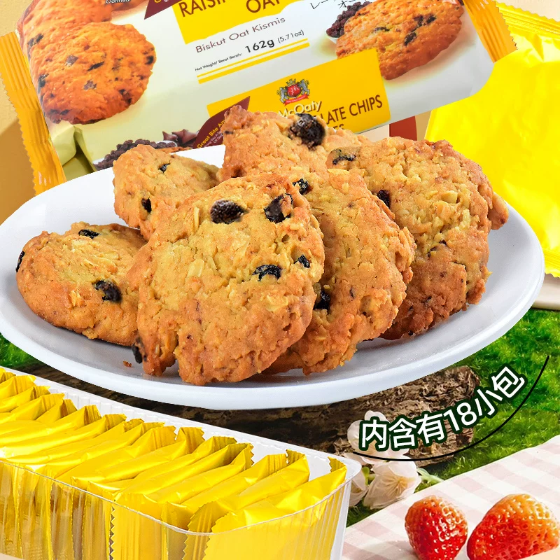 GPR燕麦红糖葡萄干曲奇饼干代餐饱腹零食162g 4.8元 - 86线报