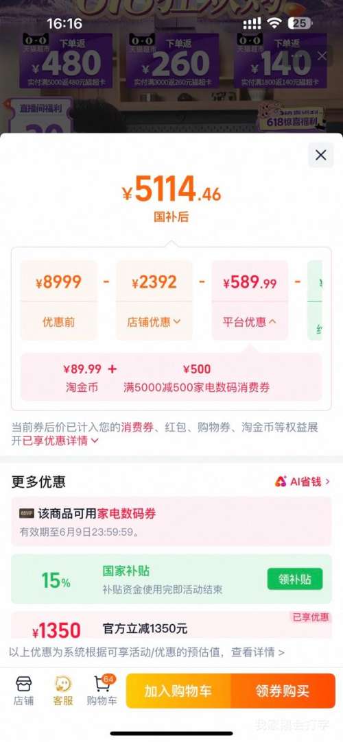 海信E5Q Pro 75英寸电视 4634.46元 - 86线报