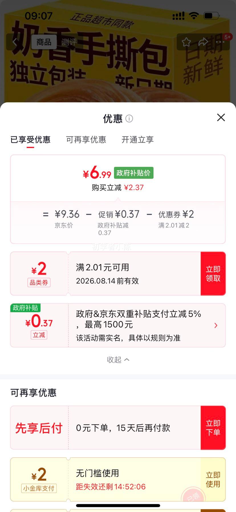 松鼠三只同款手撕面包奶香吐司20g×21包 6.99元 - 86线报 松鼠三只同款手撕面包奶香吐司20g×21包 6.99元 - 86线报