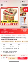 华丰 油泼辣子酸汤面 袋装 方便面 5袋 仅1.63元/袋（共8.15元） 图片 2