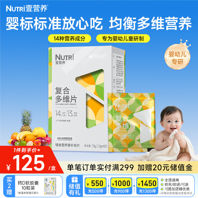 NUTRI/壹营养甜橙口味藻油DHA 1.2g*60片水果味72g 112.5元 - 86线报 NUTRI/壹营养甜橙口味藻油DHA 1.2g*60片水果味72g 112.5元 - 86线报