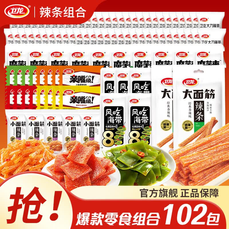 卫龙魔芋爽/海带/辣条休闲零食组合102包共968g 21.8元 - 86线报